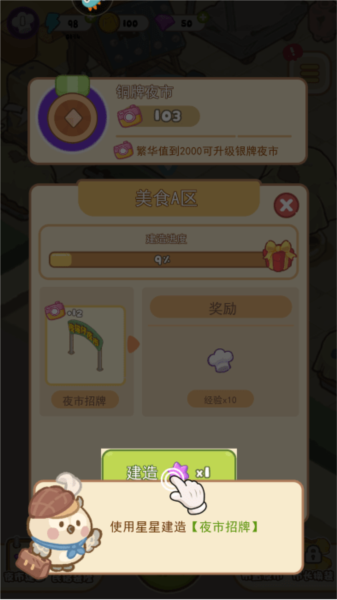 欢乐消消消测试服截图１１