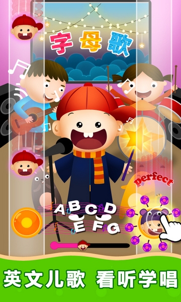 阳阳儿童英语总动员软件截图