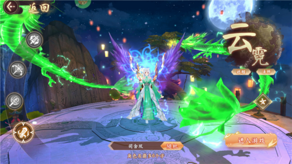 大唐仙灵0.1折截图5