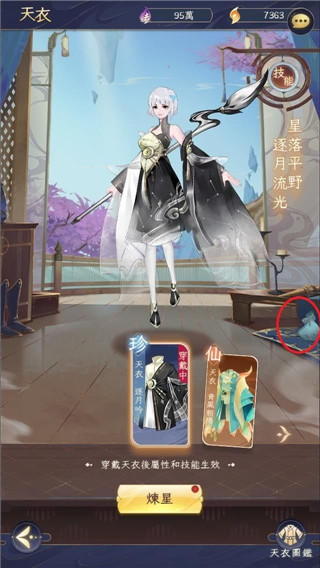 我的御剑日记华为版图片12