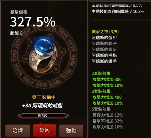 剑客物语游戏装备推荐5