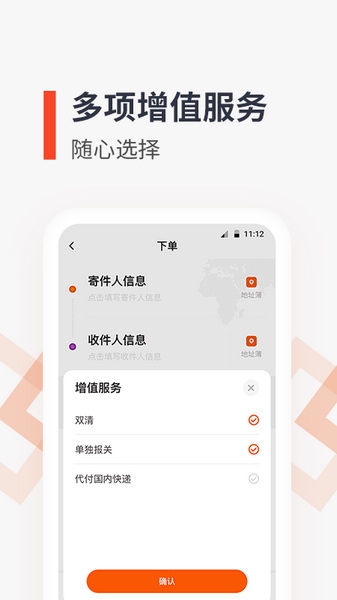 泛非速运app图片