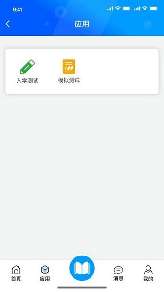 在浙学app截图