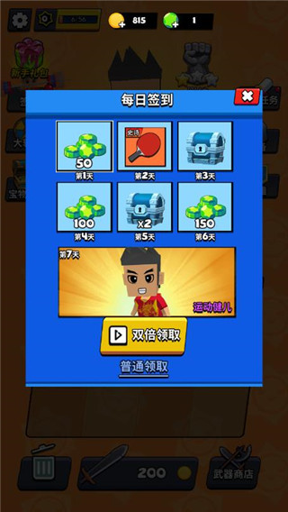 我这一刀下去新手攻略图片2