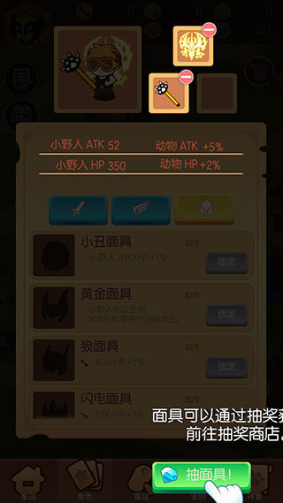 小野人新手攻略图片3