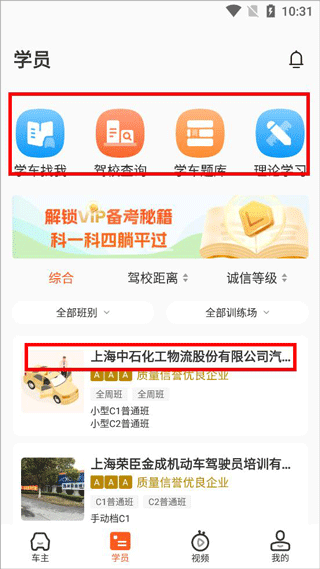长三角车生活使用教程图片3
