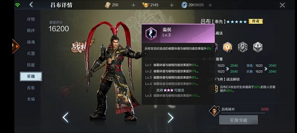 真三国无双霸吕布玩法与技能攻略图片2