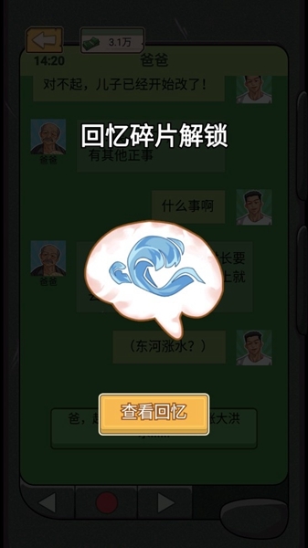 重生之路手游赚钱方法图片4