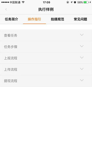蚂蚁众包app图片4