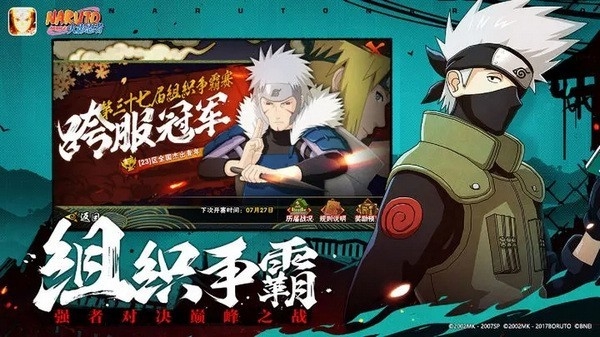 火影忍者宇宙服图片1