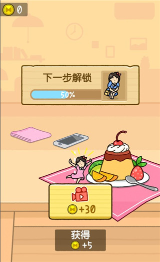 我爱躲猫猫破解版截图5