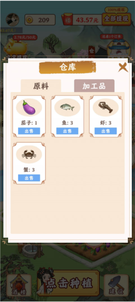 江南小镇赚取红包的方法介绍图片11