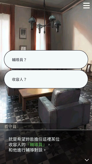 无法触碰的掌心新手攻略图片1