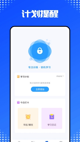 Prodrafts无限笔记图片