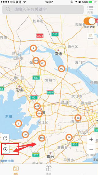 蚂蚁众包app图片2