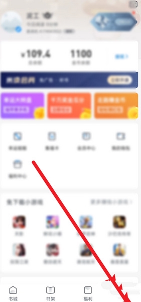 米读极速版会员开通教程图片1