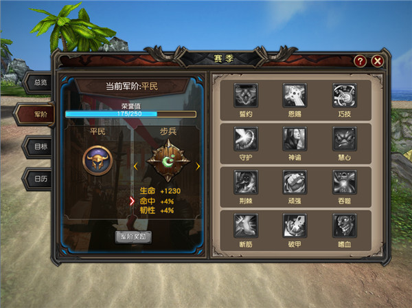 魔龙世界新手攻略截图5