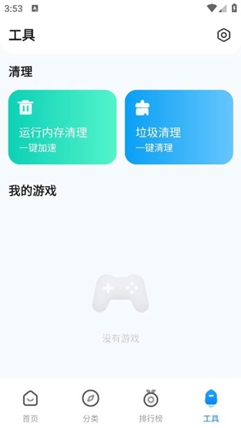 Game Center用法图片4