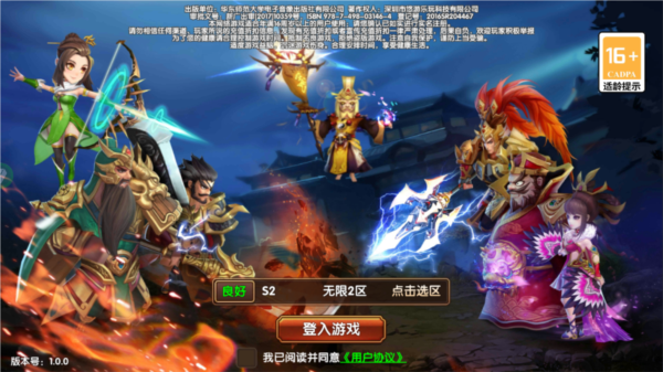 名将萌萌消新手教程指引图片1