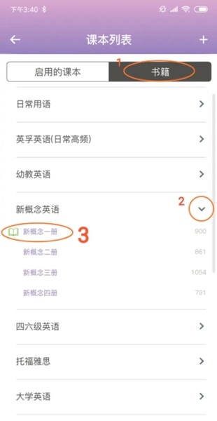 海螺单词app官方版图片4