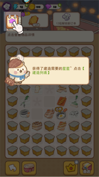 欢乐消消消测试服截图８