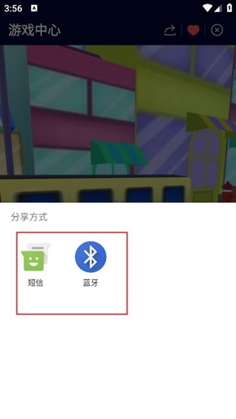 Game Center用法图片6