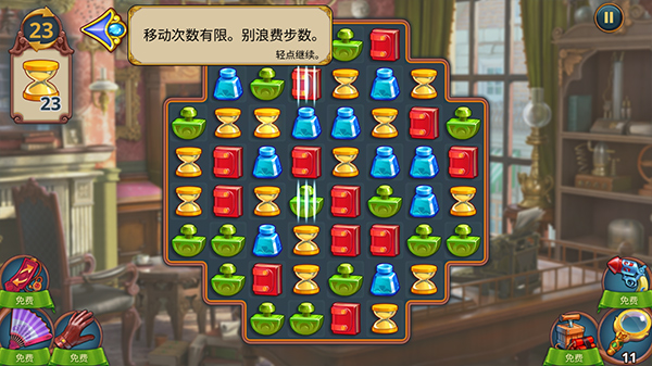 夏洛克隐藏三消探案新手攻略图片4