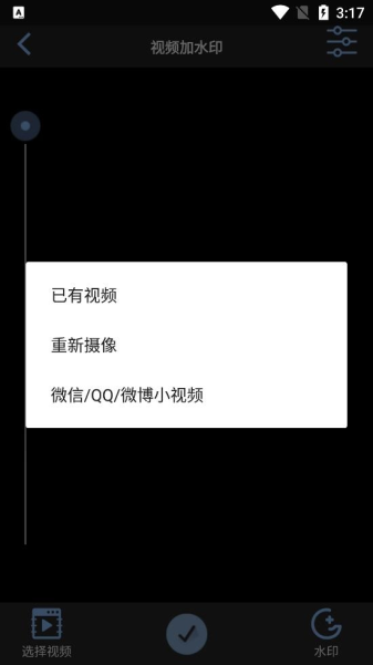 抖商水印相机软件截图2