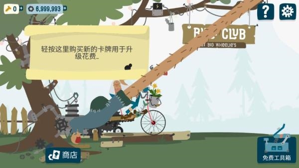 自行车俱乐部无限金币图片