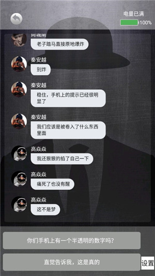 诡秘寝室新手指南截图2