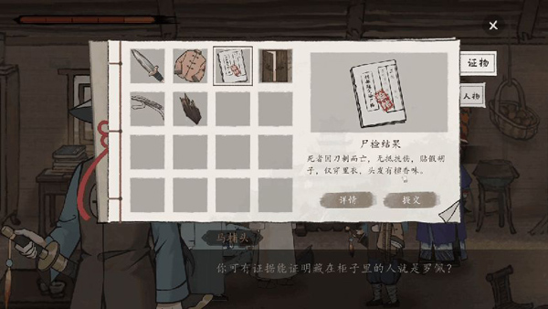 山河旅探第一章通关攻略图片1