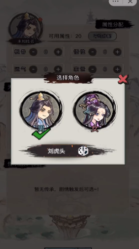 文字修真传图片