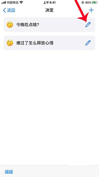 小决定转盘怎么自定义图片3