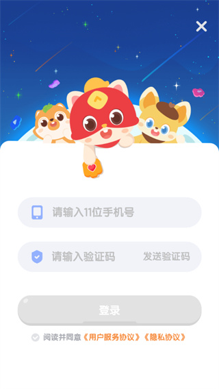 小火箭幼儿编程使用教程图片1