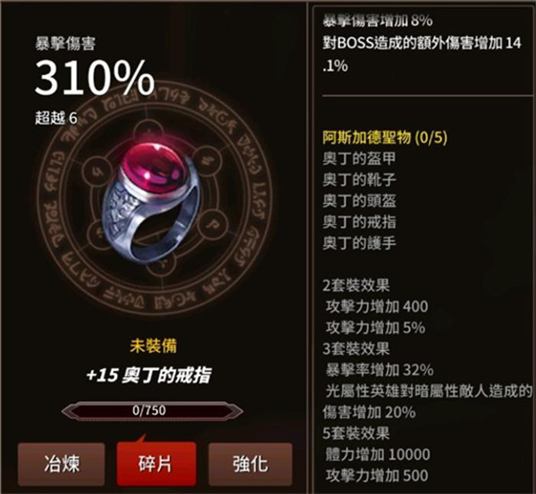 剑客物语游戏装备推荐4