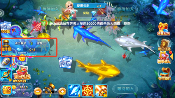 捕鱼天王游戏玩法图片2