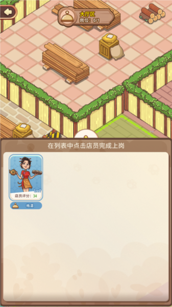 爱丽丝的梦想新手指南图片14