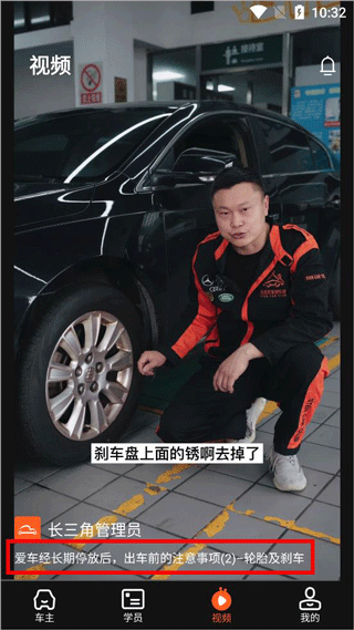 长三角车生活使用教程图片4