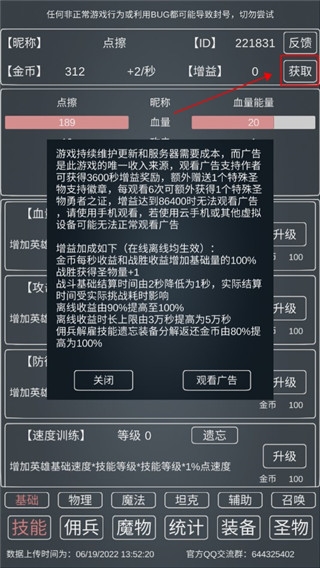 魔物侵袭3新手教程图片3