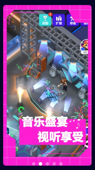 酒吧不夜城截图1