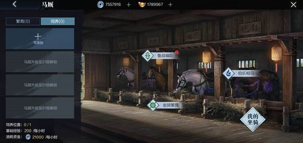 真三国无双霸如何用建设属地和晋升官职来获得最大收益图片4