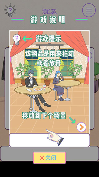 他究竟有几个好妹妹游戏怎么玩截图4