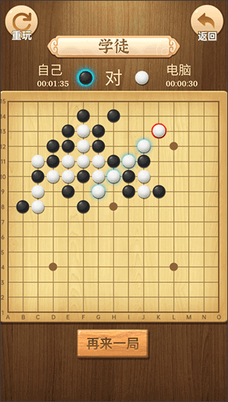 五子棋传奇新手攻略图片4