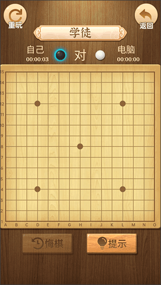 五子棋传奇新手攻略图片3