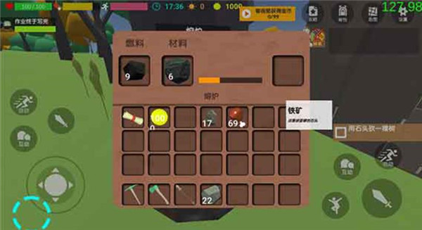 沙雕求生新手攻略图片2