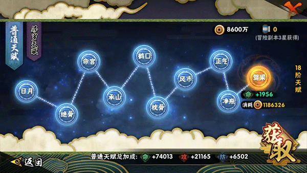 火影忍者宇宙服图片11