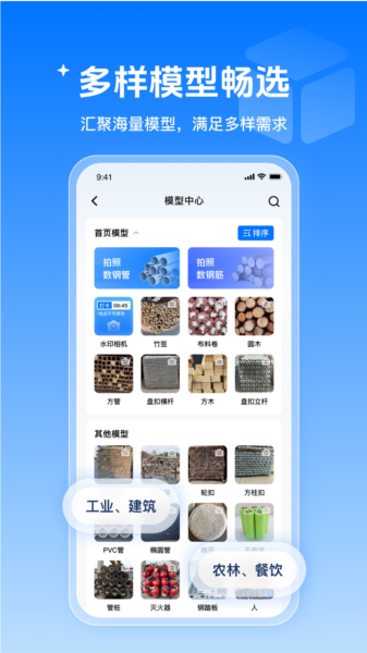 软件优势配图1