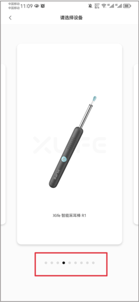 xlife掏耳勺怎么连接设备图片1