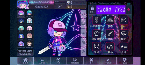 加查奇遇记汉化说明