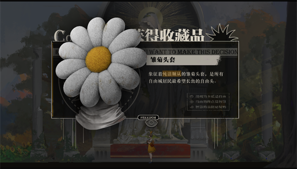 lost未至之境三种结局截图3